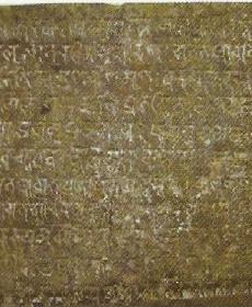 Buddhist Dharani inscription